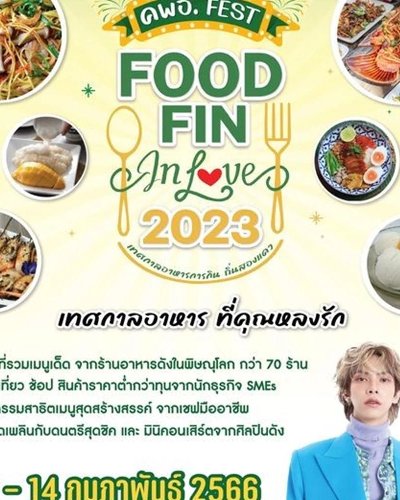 FOOD FIN IN LOVE Zipevent