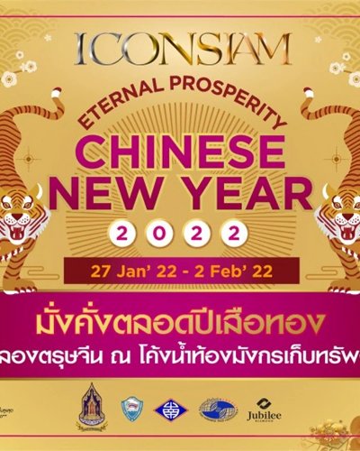 The ICONSIAM Eternal Prosperity Chinese New Year 2022 Zipevent