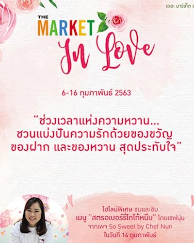 The Market In Love Zipevent