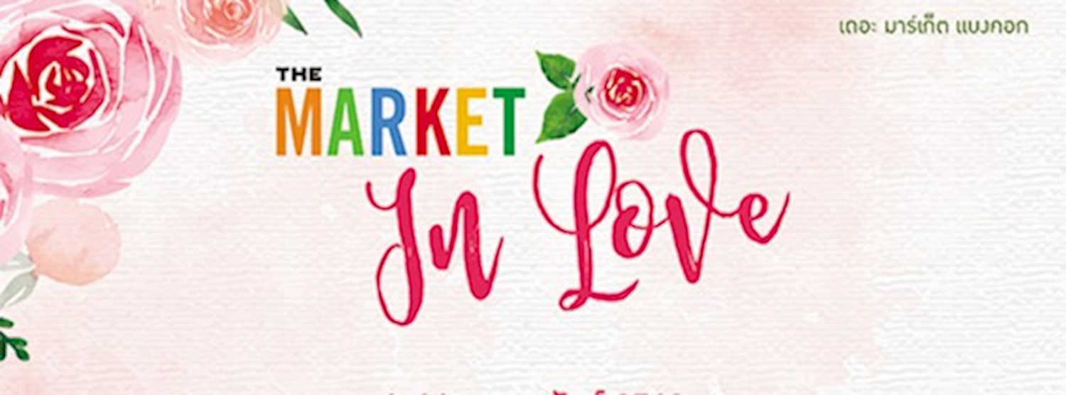 The Market In Love Zipevent