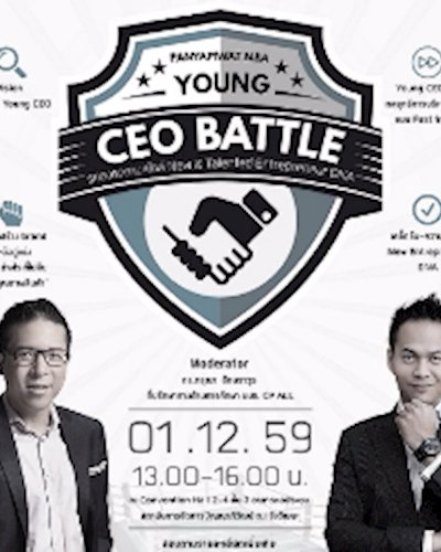Young CEO Battle “รุกตลาดตามสไตล์ New & Talented Entrepreneur DNA” Zipevent
