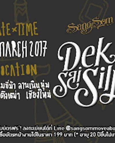DekSaiSilp ณ เชียงใหม่ Zipevent
