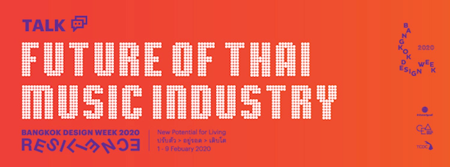 อนาคตอุตสาหกรรมดนตรีของไทย / Future of Thai Music Industry Zipevent