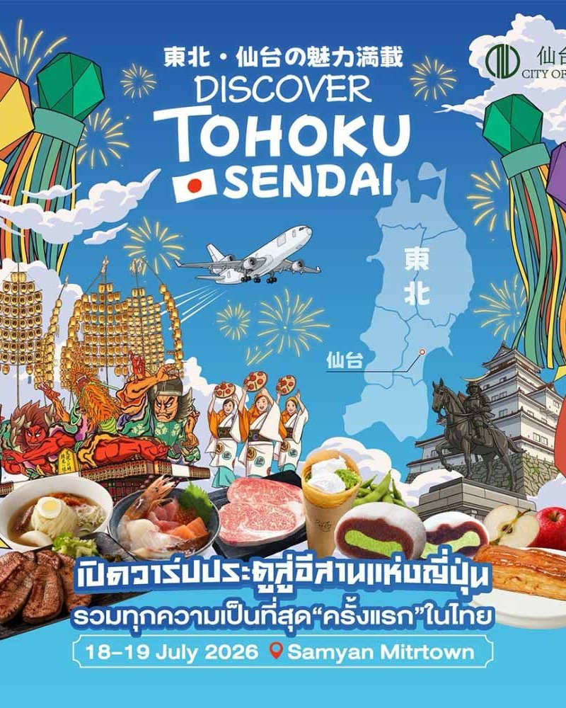 DISCOVER TOHOKU SENDAI Zipevent