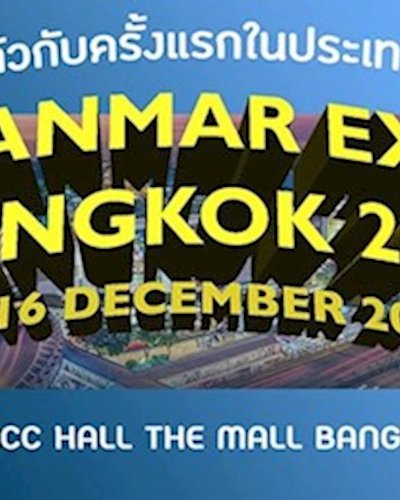 Myanmar Expo Bangkok 2018 Zipevent