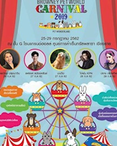 Browney Pet World Carnival 2019 : Pet Wonderland Zipevent