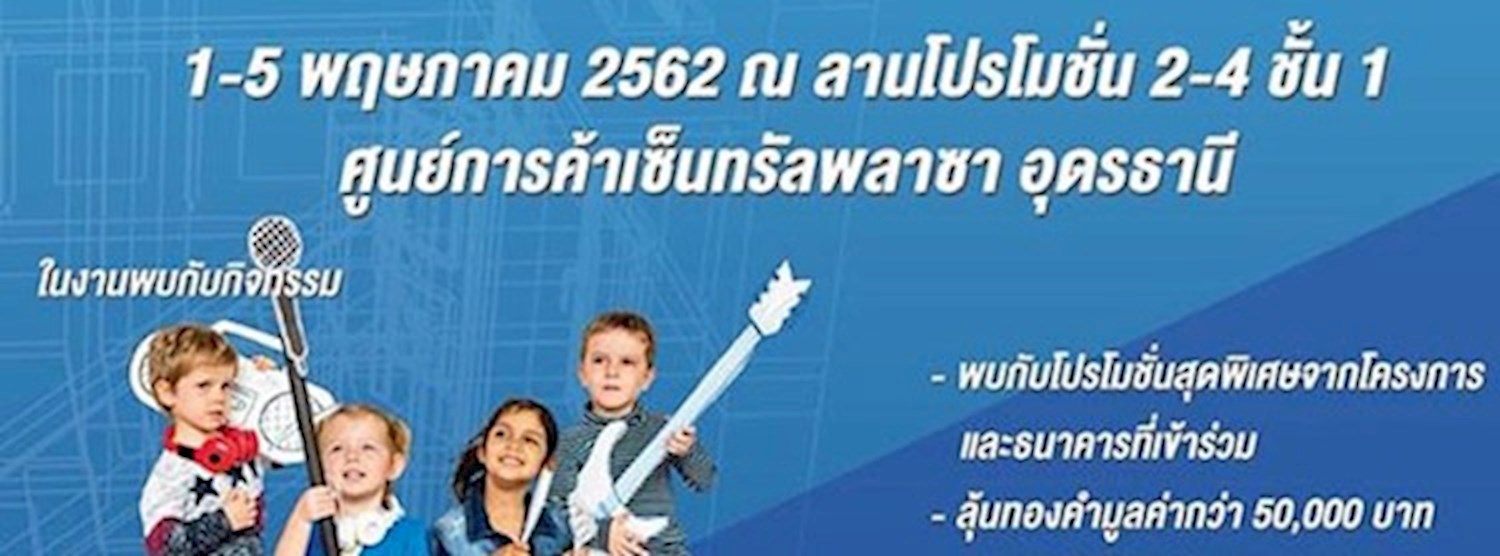 Housing and Living Udonthani #3 Smart Living Zipevent