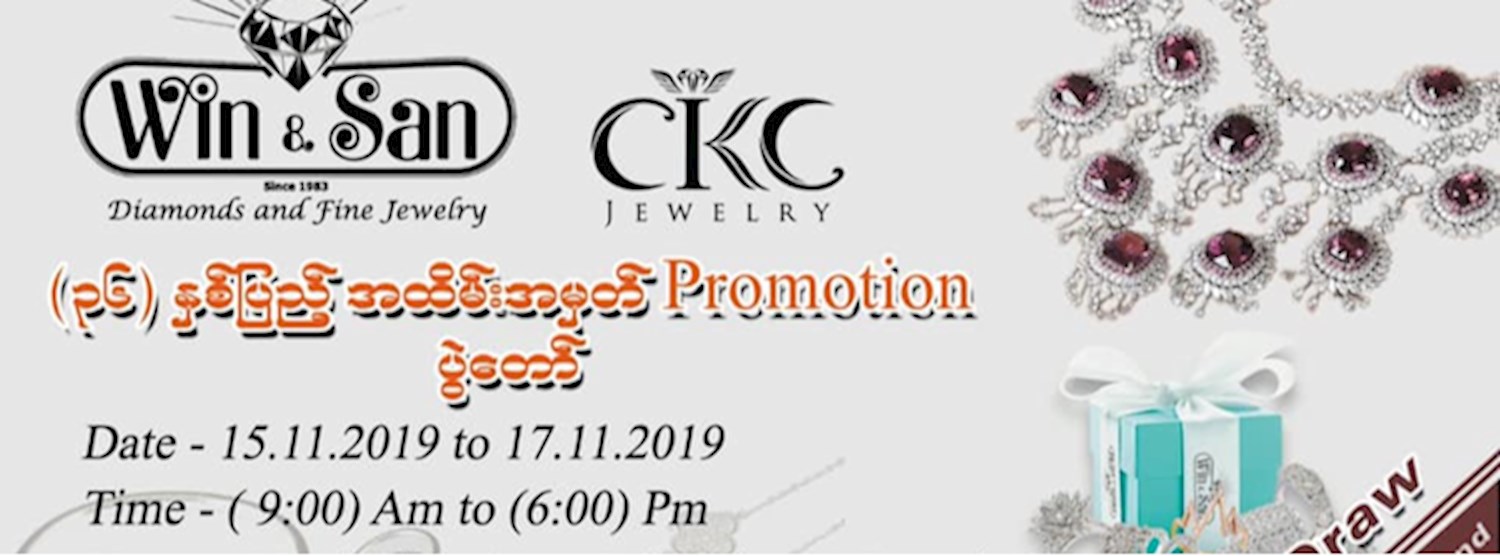 WinandSan ၏ 36နှစ်ပြည့် အထိမ်းအမှတ် Promotion event Zipevent