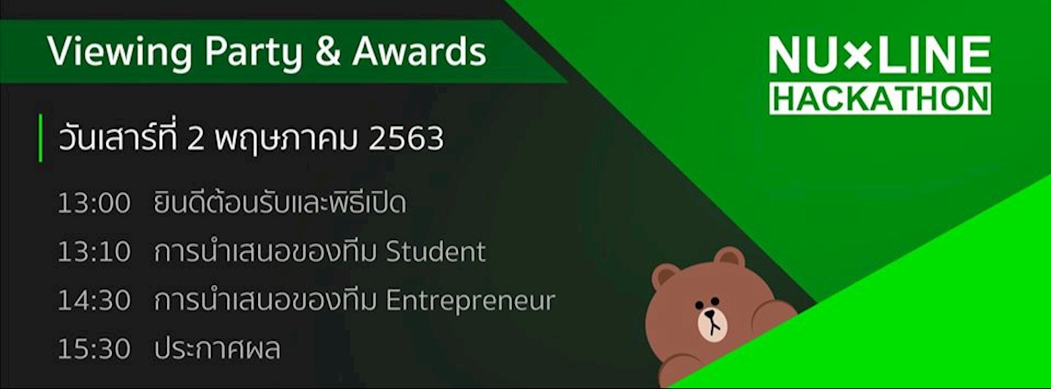 Viewing Party & Awards (NU x LINE Mentorship Programme) Zipevent