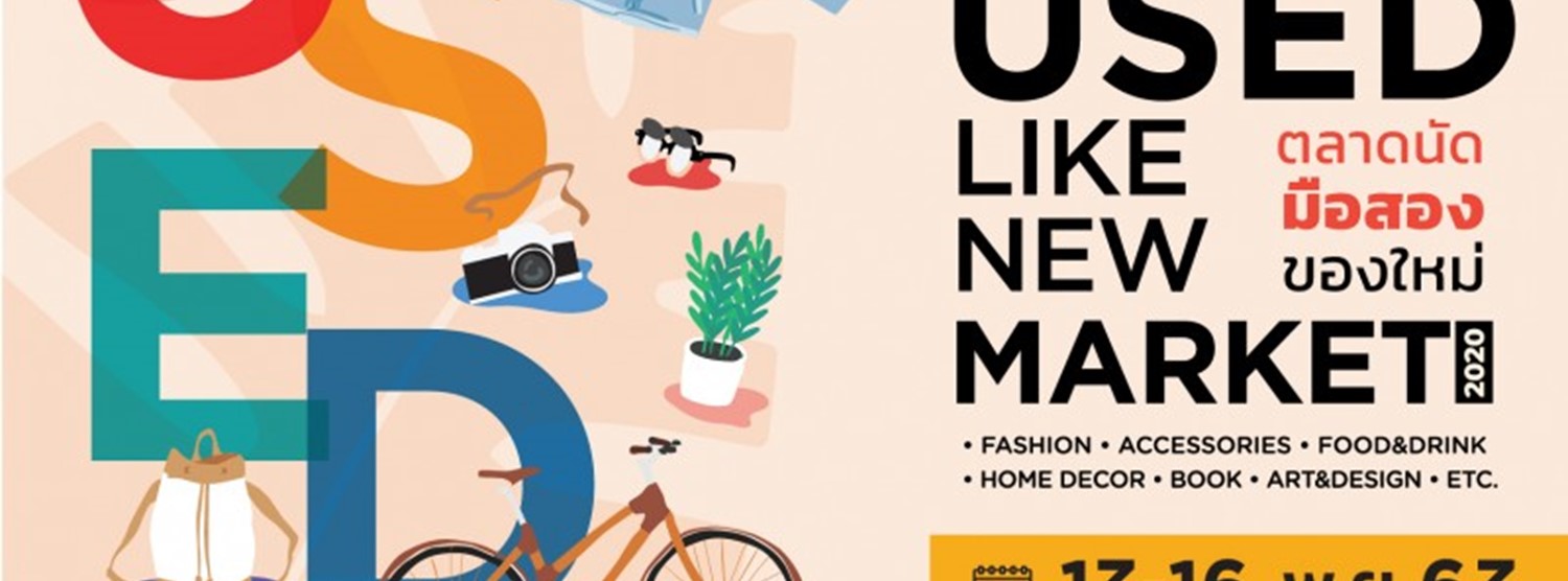 Used Like New #5 Zipevent