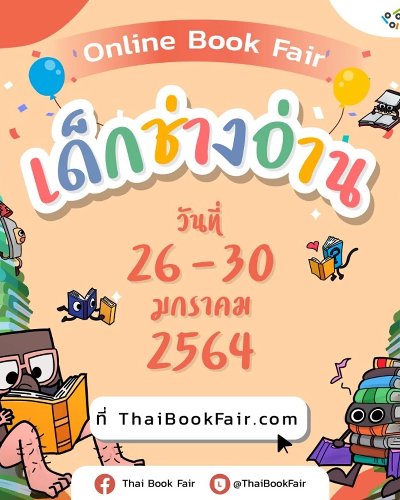 Online Book Fair Zipevent