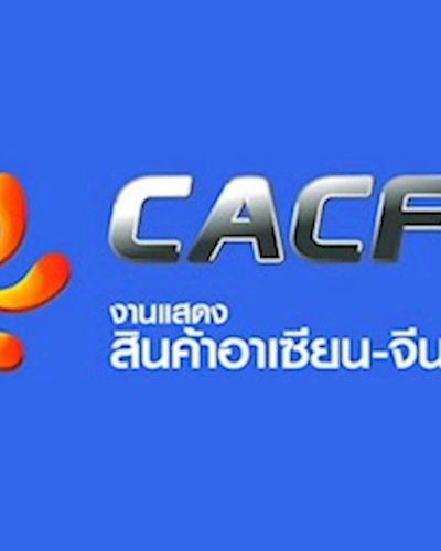 The 7th China-ASEAN Commodity Fair (CACF) Zipevent