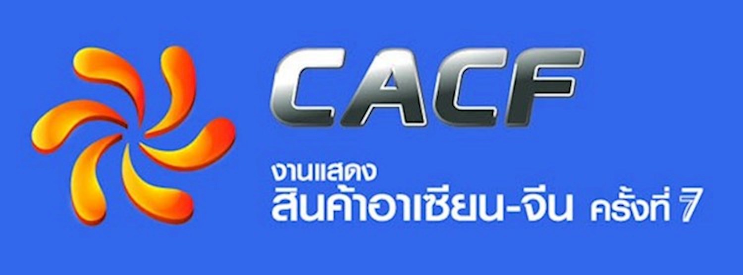 The 7th China-ASEAN Commodity Fair (CACF) Zipevent