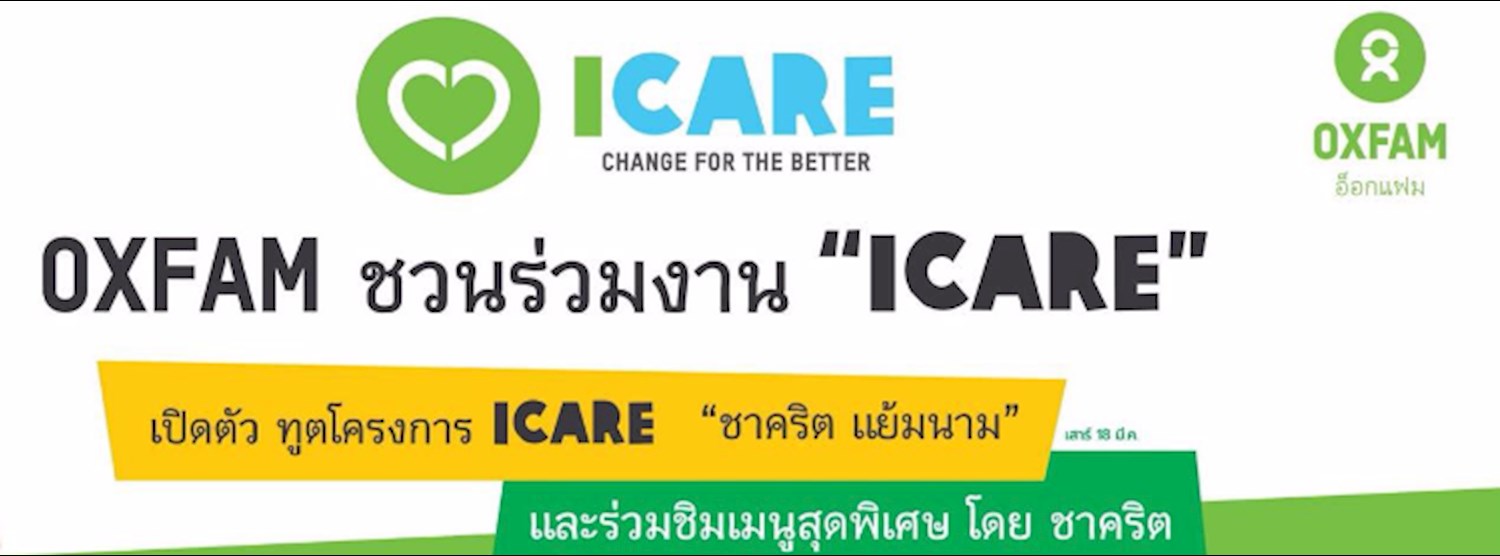 I Care, Change for the better Zipevent