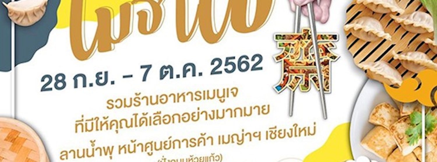 อิ่มใจ ไม่จำเจ Zipevent