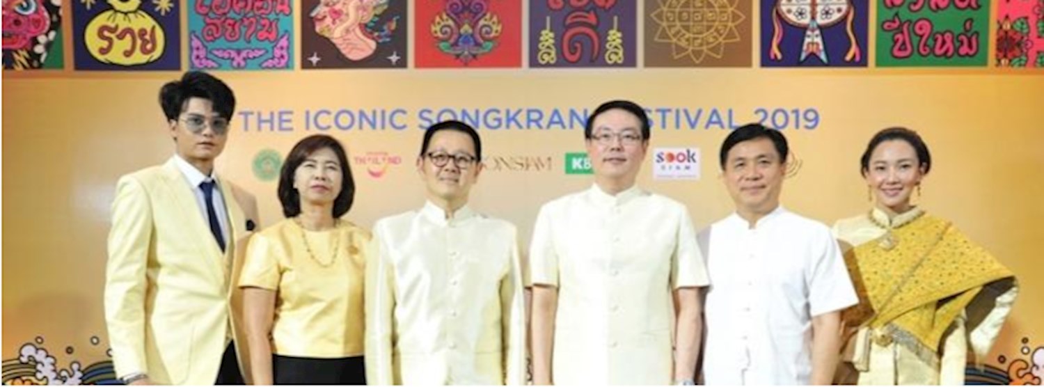 "ไอคอนสยาม มหัศจรรย์เจ้าพระยา มหาสงกรานต์"  Zipevent