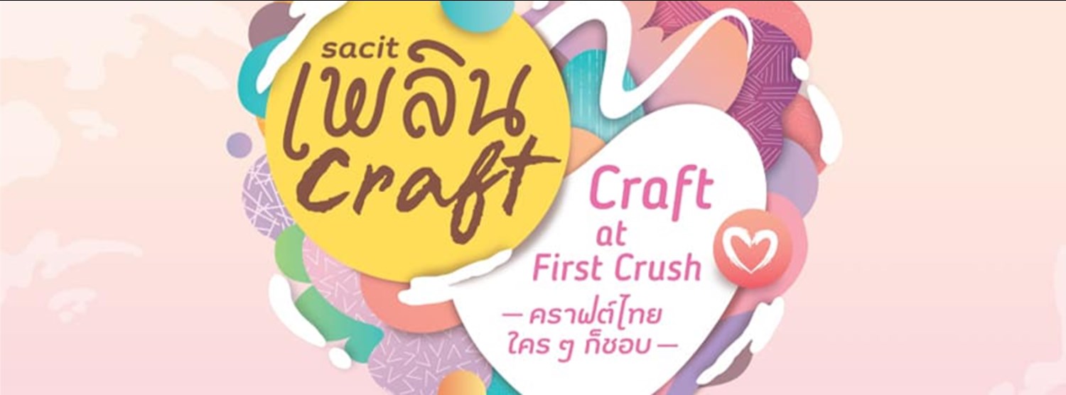 sacit เพลิน Craft ครั้งที่ 4 Zipevent