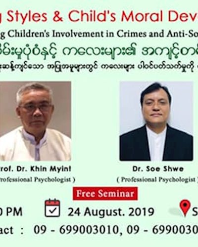 မိဘအုပ္ထိန္းမႈပံုစံႏွင့္ ကေလးမ်ား၏ အက်င့္စာရိတၱဖြံ႕ၿဖိဳးမႈ Zipevent