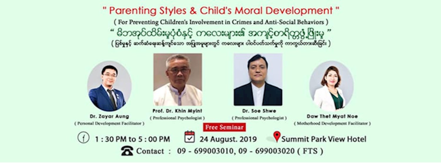 မိဘအုပ္ထိန္းမႈပံုစံႏွင့္ ကေလးမ်ား၏ အက်င့္စာရိတၱဖြံ႕ၿဖိဳးမႈ Zipevent