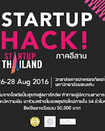 Startup Hack ภาคอีสาน Zipevent