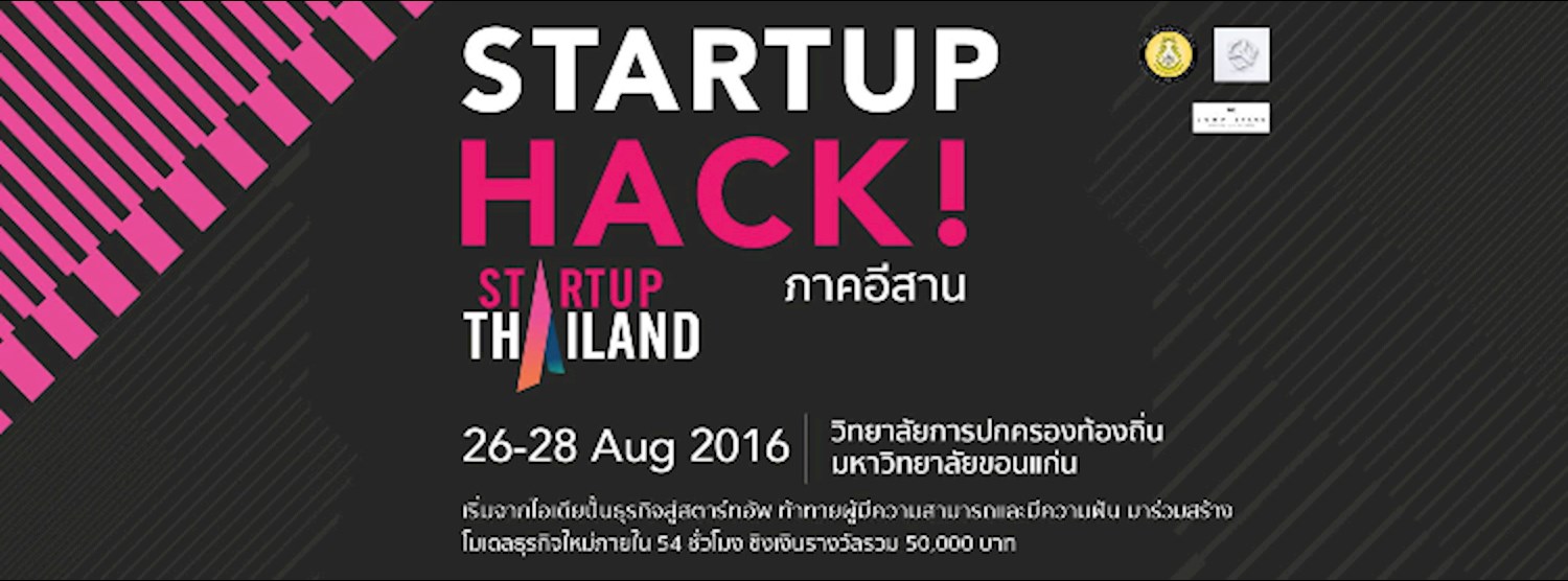 Startup Hack ภาคอีสาน Zipevent