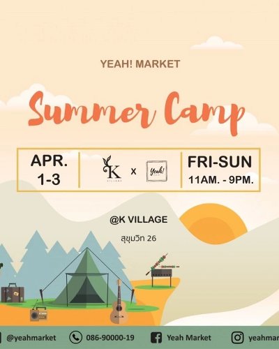 YEAH! MARKET : Summer Camp Zipevent