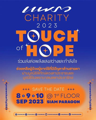 PRAEW CHARITY 2023 “Touch of Hope” Zipevent