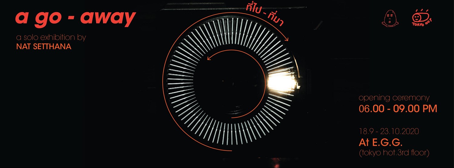 EP.000 A go - Away / Nat Setthana Zipevent