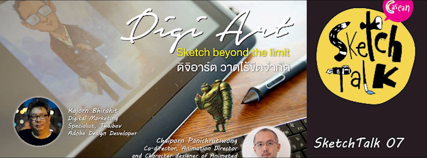 C asean SketchTalk #7 Zipevent