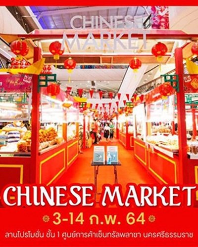 CHINESE MARKET Zipevent