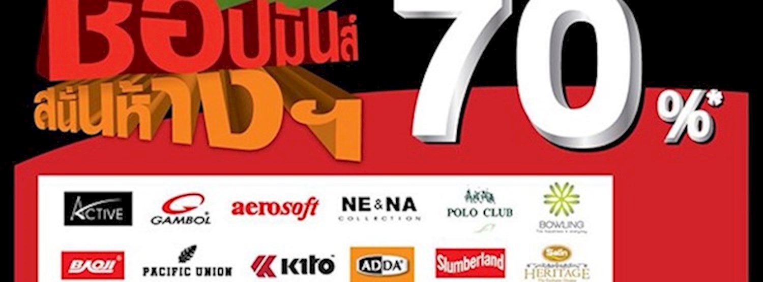 โรบินสัน ช้อปมันส์ สนั่นห้างฯ Zipevent