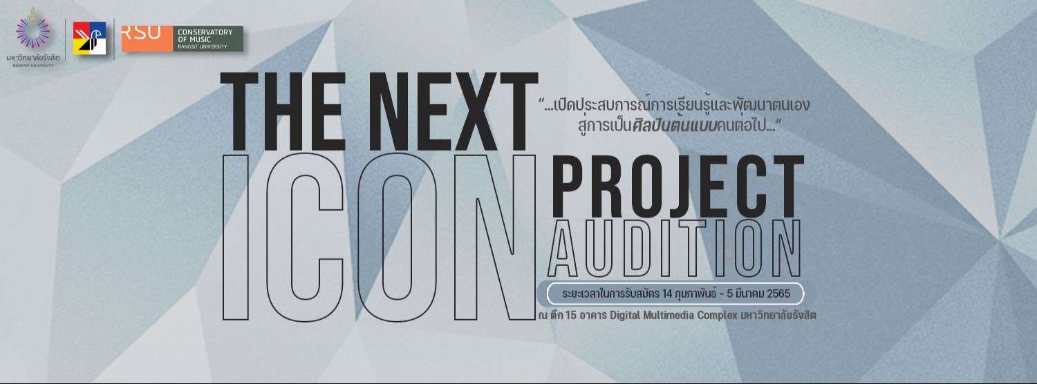 The Next Icon Project Zipevent