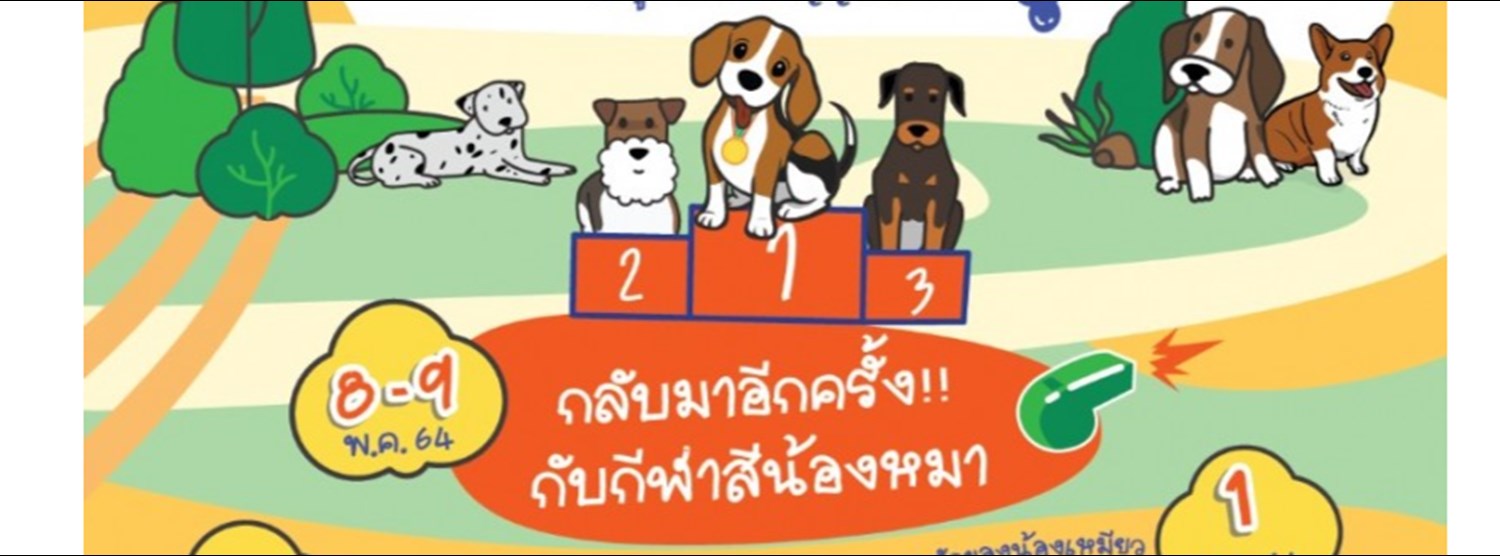 Dog Play Day #2 Zipevent