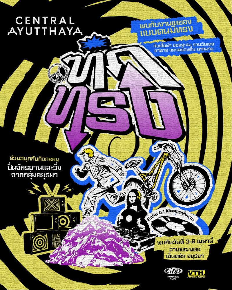 ทำทรง Zipevent