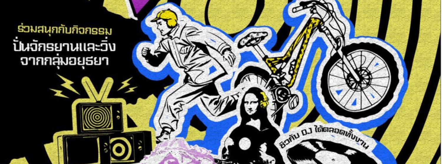 ทำทรง Zipevent