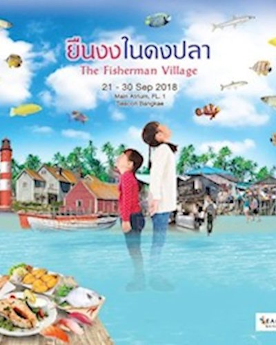 ยืนงงในดงปลา The Fisherman Village Zipevent