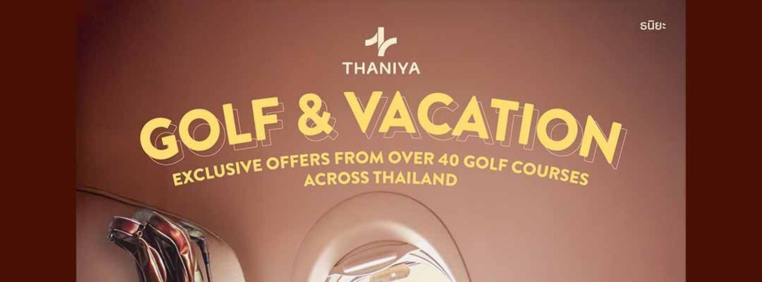 THANIYA GOLF & VACATION Zipevent