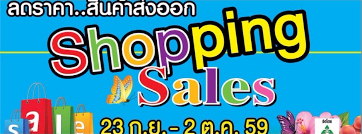 Shopping Sales 2016 Zipevent