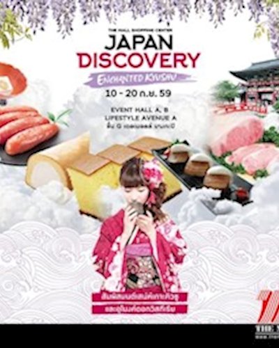 The Mall Japan Discovery 2016 : Enchanted Kyushu Zipevent