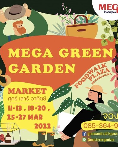 MEGA GREEN GARDEN #3 Zipevent