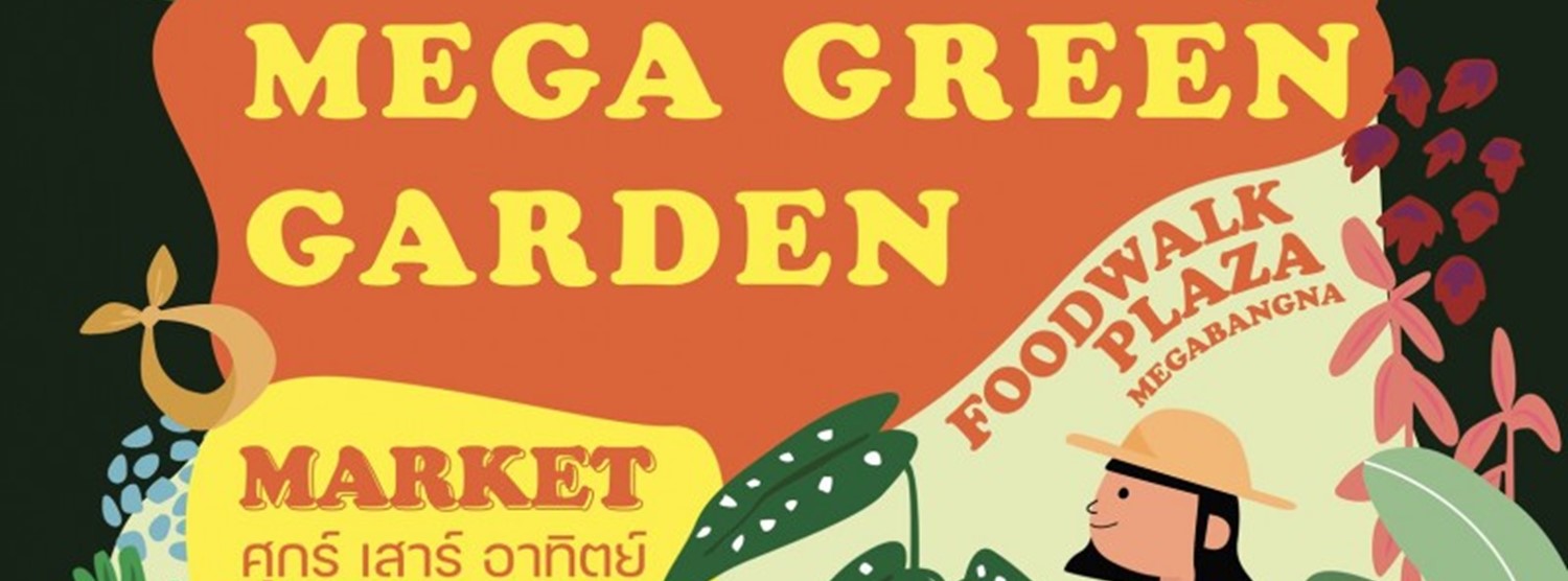 MEGA GREEN GARDEN #3 Zipevent