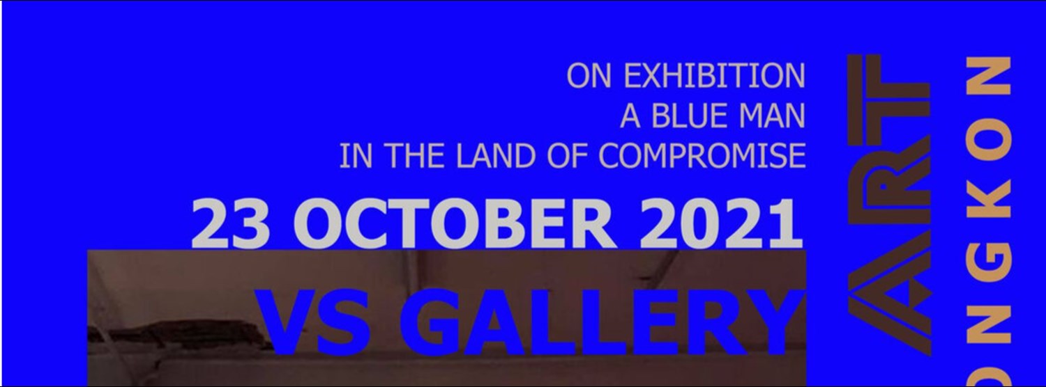 นิทรรศการ A Blue Man in The Land of Compromise Zipevent