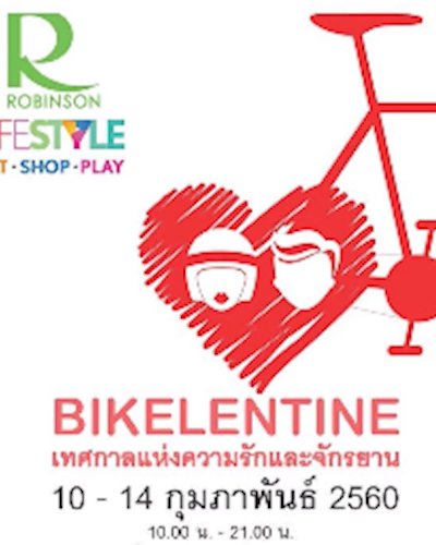 BIKELENTINE Zipevent