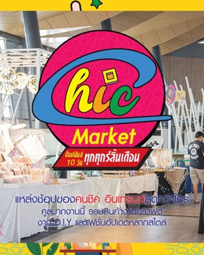 Chic Market Zipevent