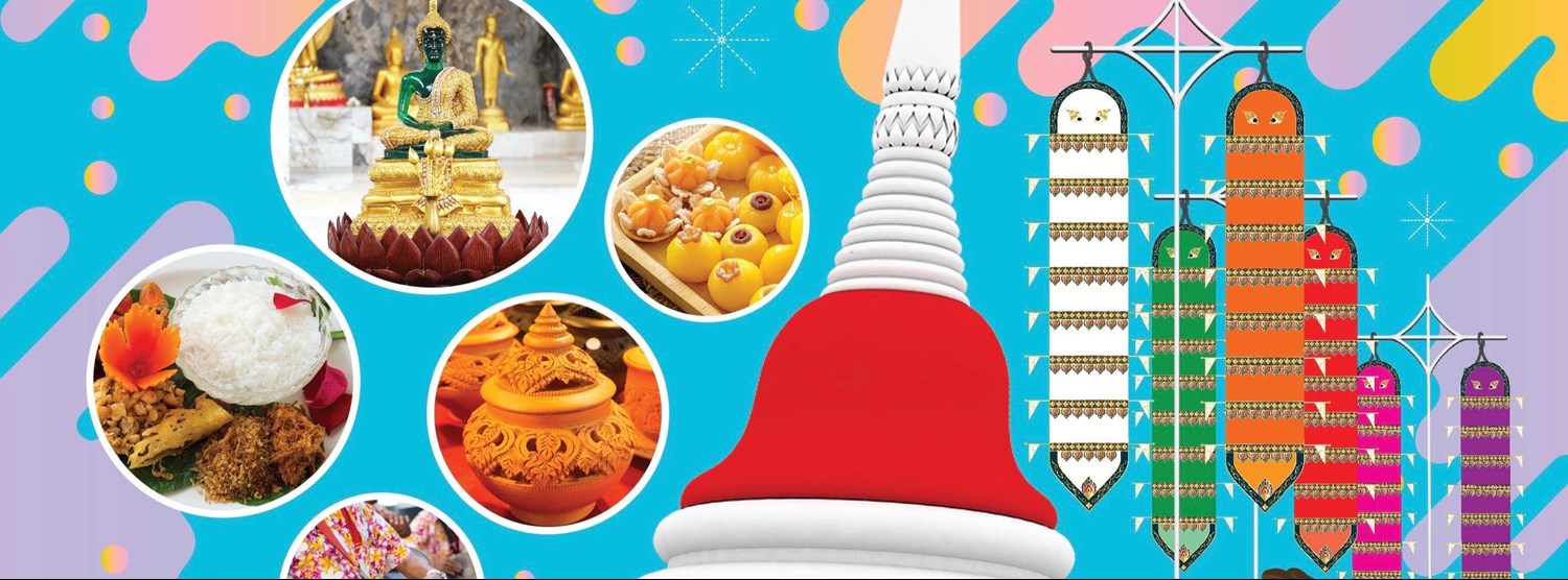 สงกรานต์นนท์สนุก ตอนเสน่ห์ไทยรามัญ และ งานมหาสงกรานต์ Zipevent