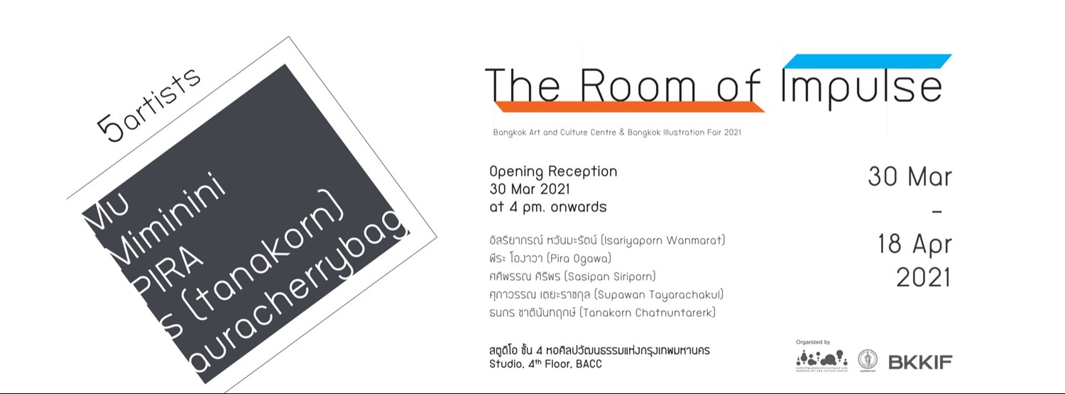 The Room of Impulse Zipevent