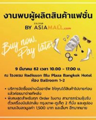 งานพบผู้ผลิตสินค้าแฟชั่น  By ZilingoAsiaMall Zipevent