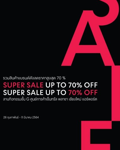 Super Sale Zipevent