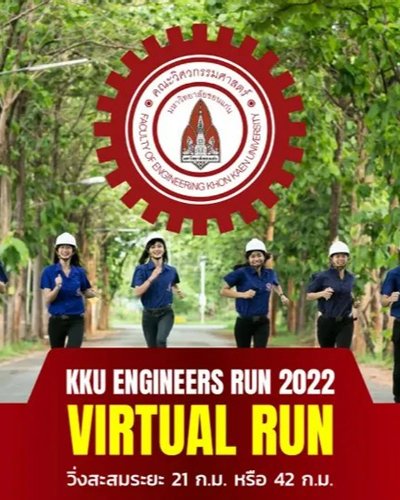 KKU ENGINEERS RUN 2022 Zipevent
