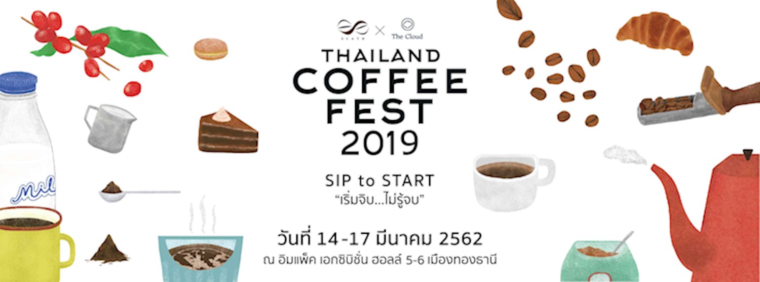 แก้วที่ระลึกจากงาน Thailand Coffee Fest Zipevent